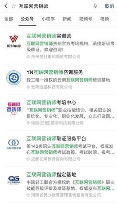 新職業互聯網營銷師 是否會催生培訓熱潮？